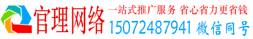 江苏官理信息流代运营